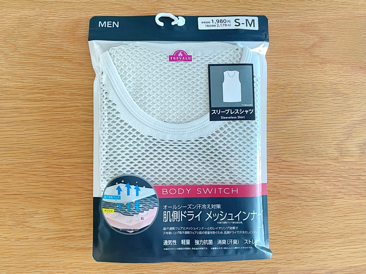 いまさら感動】イオンの「肌側ドライメッシュインナー」が想像以上の神