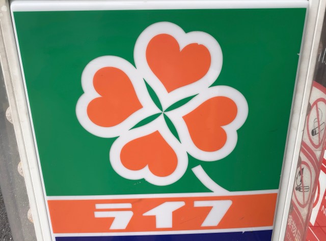 【バグかと思った】こんなにもバターな炒飯は初めて！ ライフの「大容量なのに安い炒飯」を買ってみた結果…