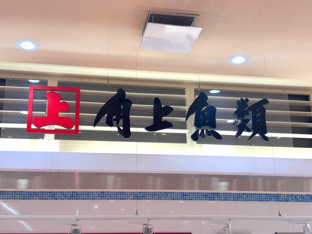 コストコ並みの行列「角上魚類」の人気商品「銀だらの西京焼き」は絶対買い！ セブンプレミアムと比べてみたら…