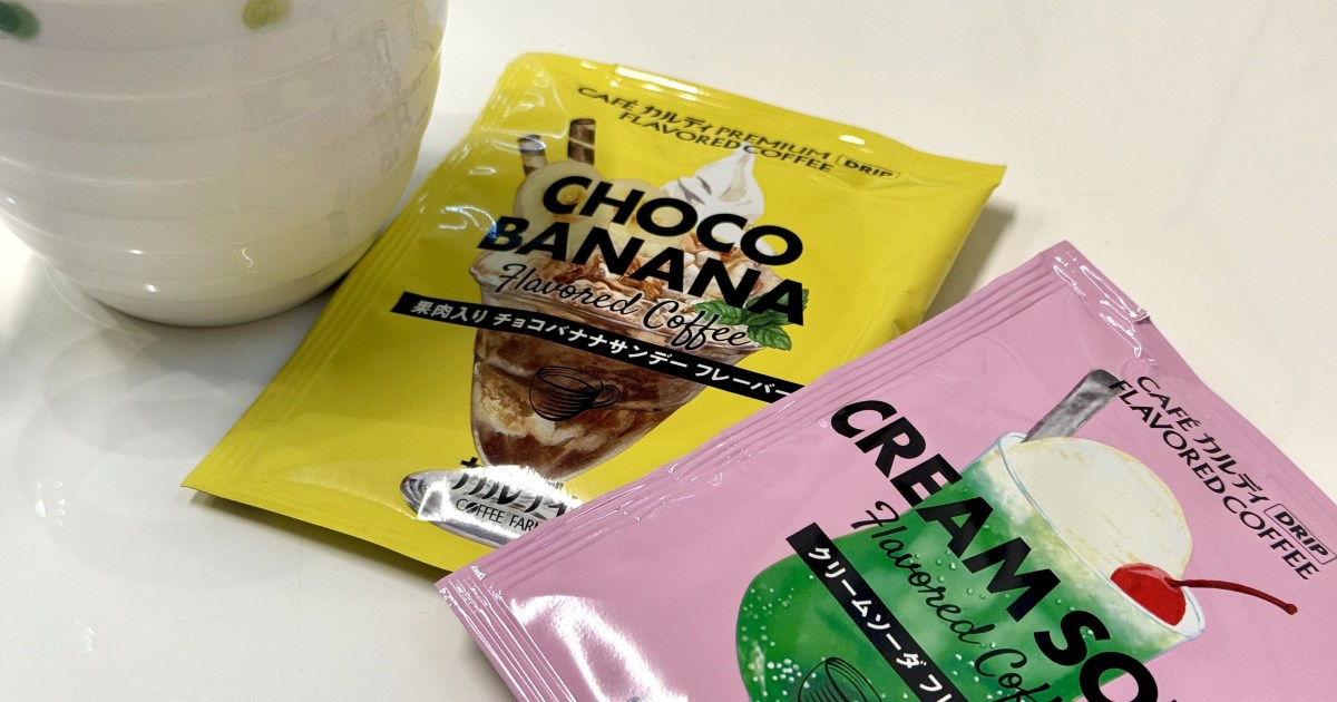 クセつよ】思わず二度見したカルディ新商品 “クリームソーダ風味