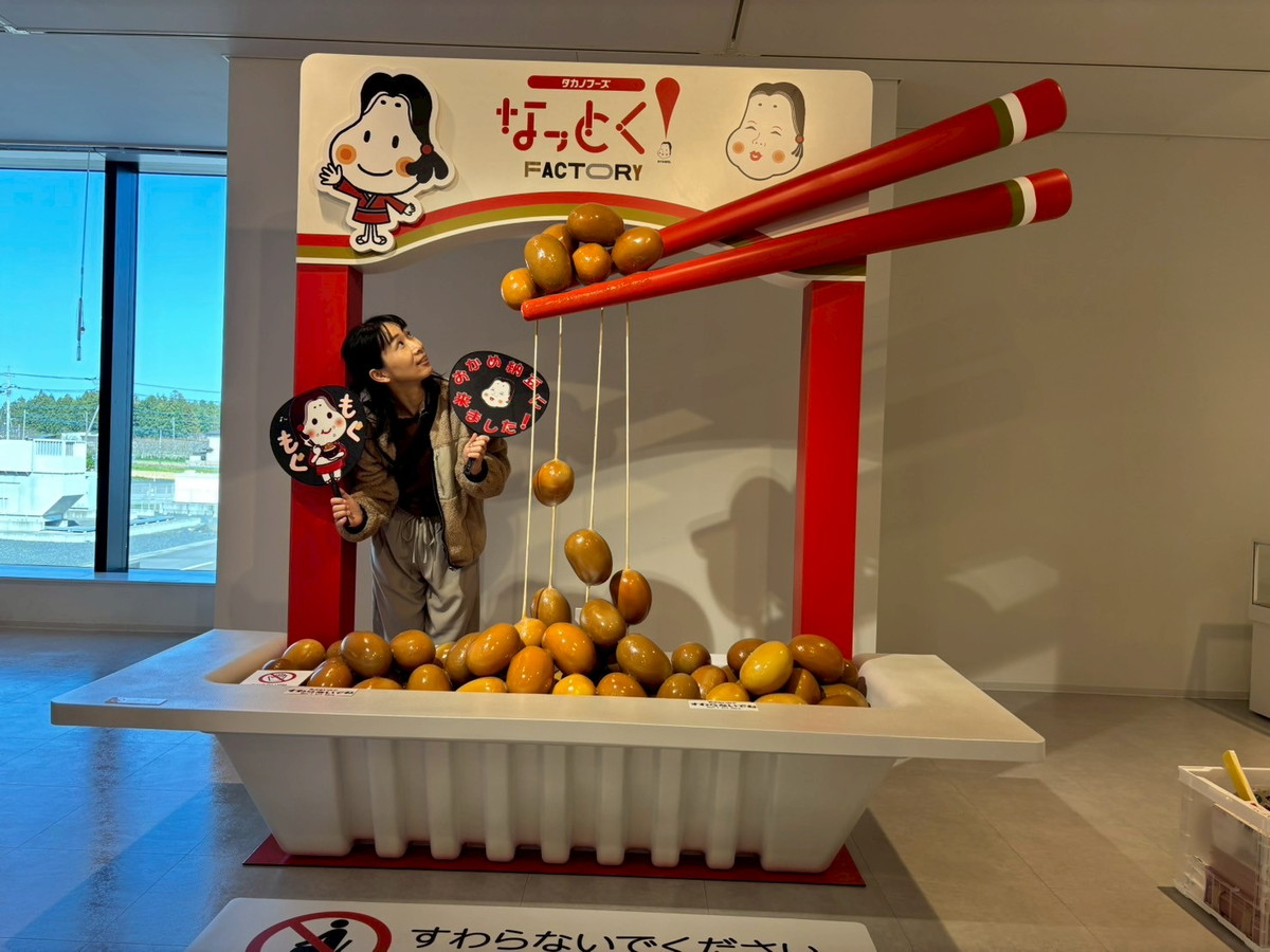 あかな納豆　1104545天板金網コーキング 無料】納豆好き集まれぇぇ！ タカノフーズの「なっとく！ファクトリー
