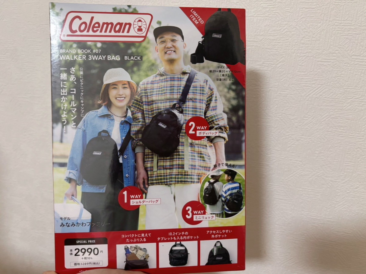 新品未開封 コールマン Coleman ３点セット 争奪戦】雑誌限定「コールマン3WAYミニリュック」が優秀すぎる