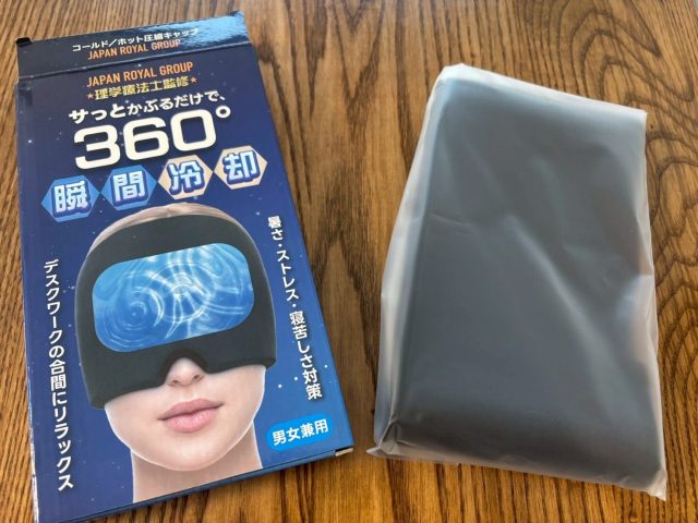 【体験レポ】冷やしても温めても使える「ジェルアイマスク」を試してみたら、宇宙感と圧がすごかった 【体験レポ】冷やしても温めても使える「ジェルアイマスク」を試してみたら、宇宙感と圧がすごかった