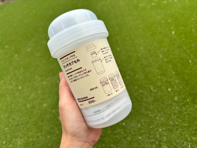 【正直レビュー】無印の「ランチカプセル」が想像以上に便利！ サラダや麺にぴったりだけど、注意点もアリ！