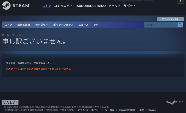 【ブルアカ】Steamのストアページが公開されるも “おま国” 状態 / 安定動作するPC版をずっと待ってる先生のお気持ち
