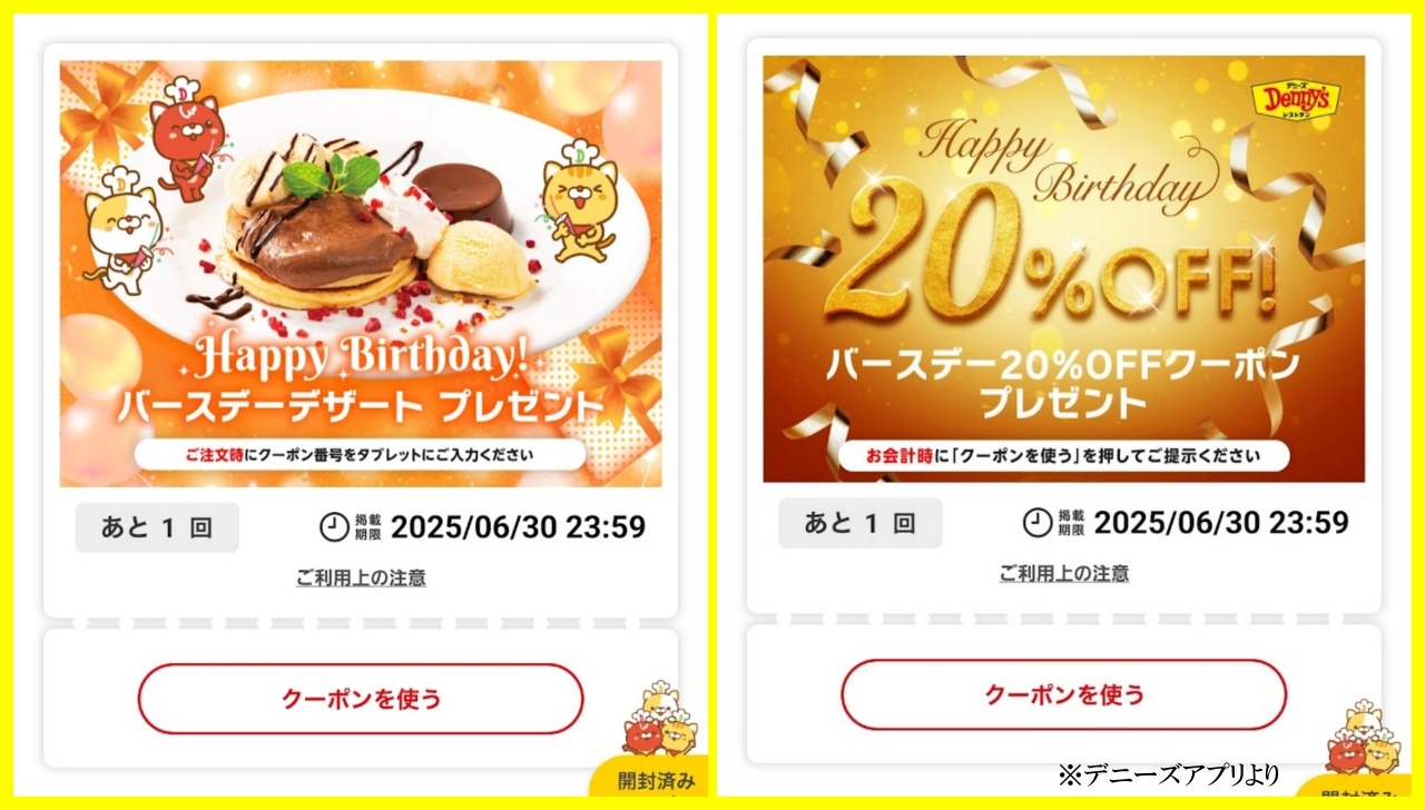 ◆送料無料◆15700円相当◆デニーズ パンケーキ 45食分が無料◆クーポン お食事券 デニーズ」の、パンケーキを無料クーポンで | まこの東京カフェ巡り