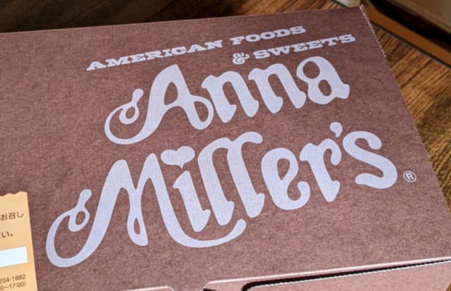 12月の「アンナミラーズ」復活が待ちきれないので、現地の様子を見てきました! 12月の「アンナミラーズ」復活が待ちきれないので、現地の様子を見てきました!