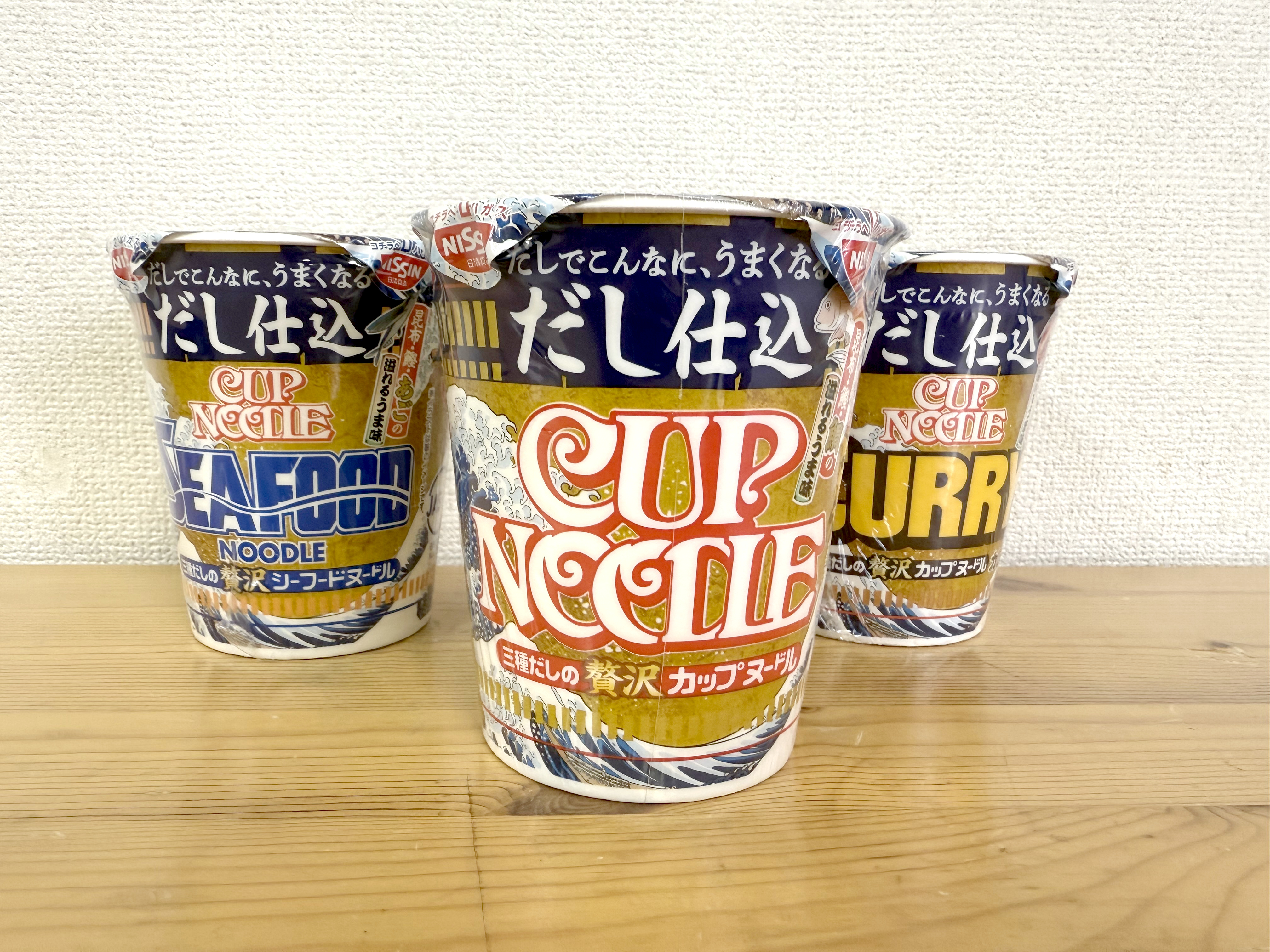 ガチレビュー】日清「だし仕込カップヌードル」に1つだけ感動するほど