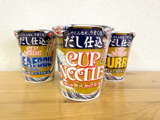 【ガチレビュー】日清「だし仕込カップヌードル」に1つだけ感動するほどウマいやつがいた / 一方そうでもないヤツもいた