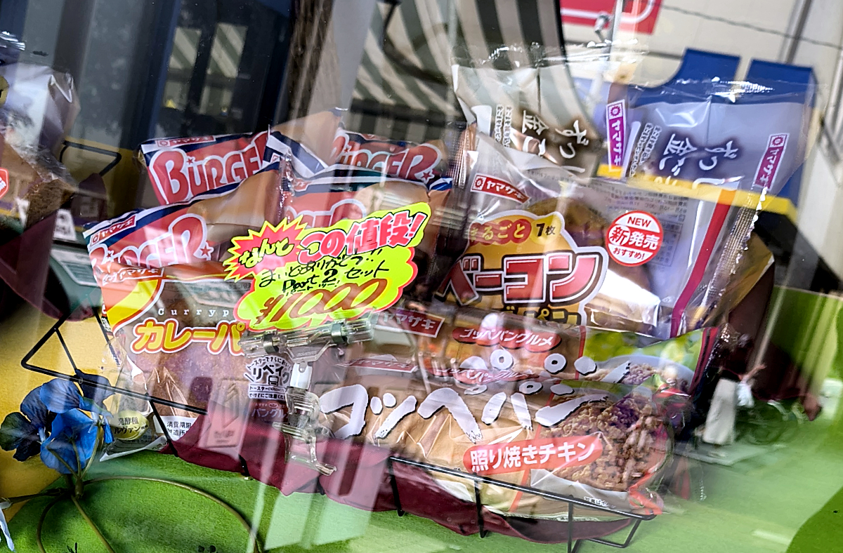 工場直売所】備蓄米も買えないから「フレッシュヤマザキニュー小金原