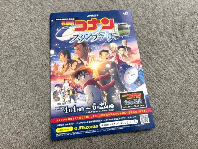 【泣きたい】長野まで行って「名探偵コナンスタンプラリー」を終わらせたのに……やっちまった話