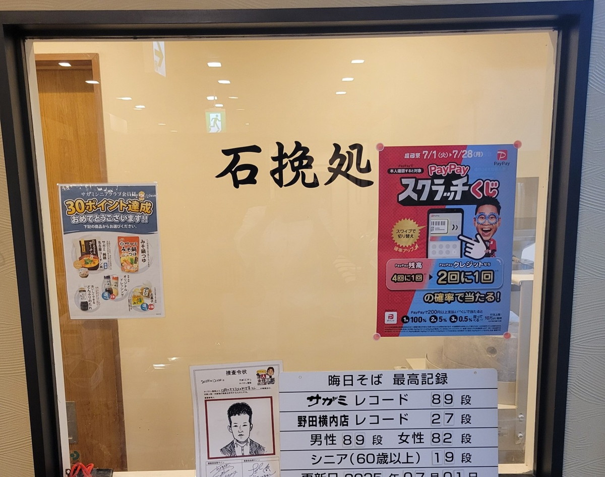 サガミ感謝祭】約20cmの大海老天ざるそばが今だけ特価！手羽先100円