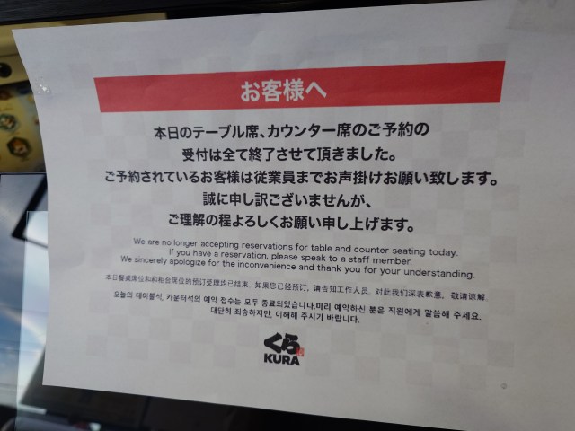 【記録更新】くら寿司に最強のタッグを味わいに行ったら、大変なことになっていた