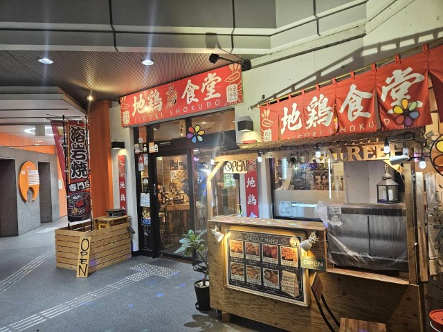 【溶岩チキン？】本厚木でみつけた「地鶏の食べ放題」がコスパ抜群で最高 / 珍しい調理方法で頂く料理はマジ絶品！