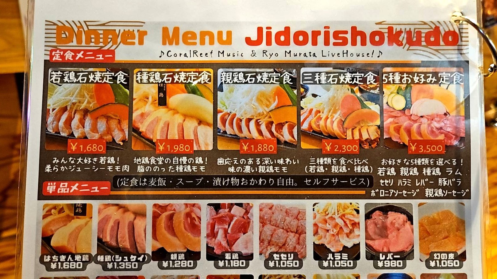 溶岩チキン？】本厚木でみつけた「地鶏の食べ放題」がコスパ抜群で最高