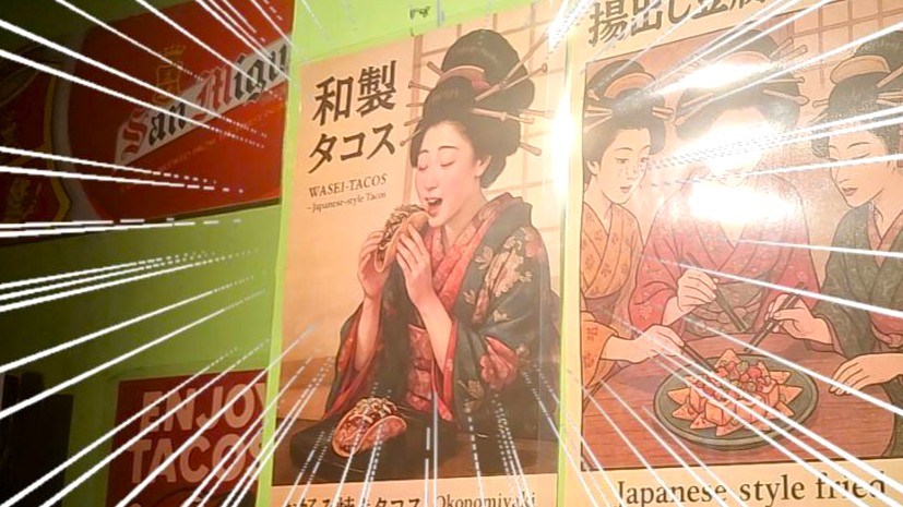 タコス通信#6】和製タコスを頼んでみたら完全に『お好み焼き』すぎて