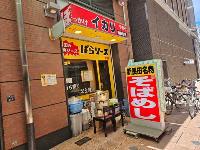 神戸発祥のB級グルメ『そばめし』の名店へ行ってみた / 一般流通していない「幻の代物」が用意されていて…あまりの美味さにブッ飛んだ