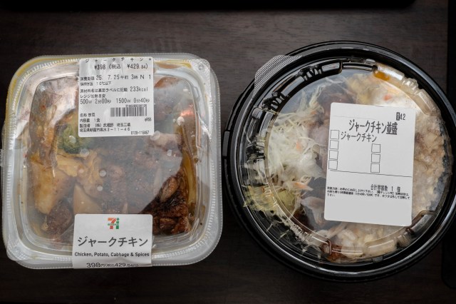 【松屋 vs セブン】ジャークチキンを食べ比べてみた / パワーの松屋、万能のセブン