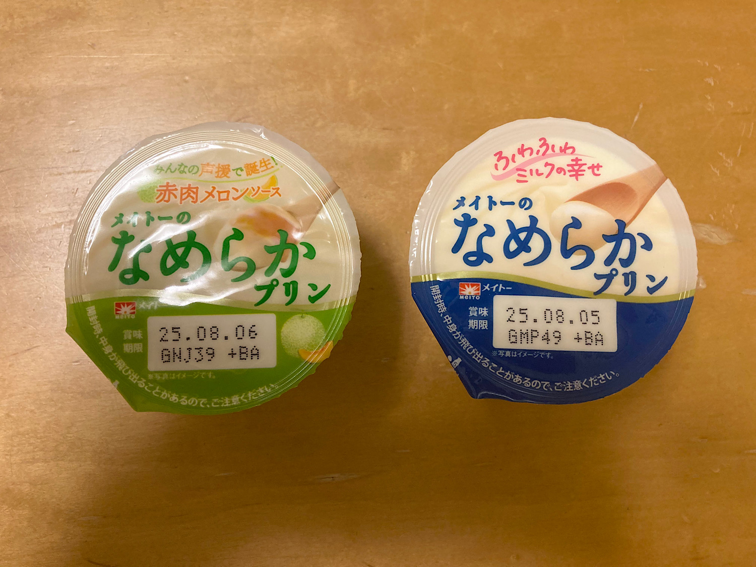 メイトーの「なめらかプリン」を凍らせるとウマいらしい…が、試してみ