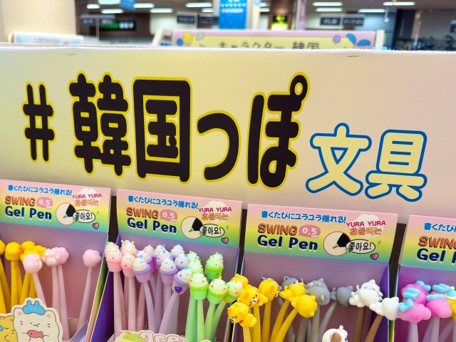 【そうだったのか】『韓国っぽ文具』って何が魅力なの？ 使ってみた結果 → 答えは「尻」だった … !!!