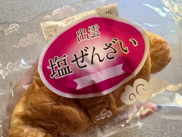島根のご当地パン『塩ぜんざい』が正直すぎる件