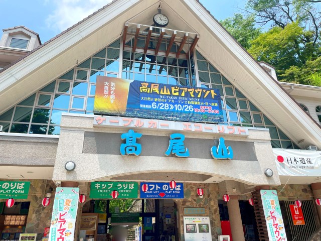 【気温35℃】最高にうまいビールが飲みたいので、高尾山の「ビアガーデン」まで歩いて行ったらヤバイことになった