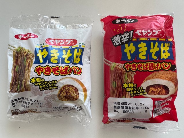 【ウソだろ】『ペヤング焼きそばパン』がこんなにペヤングじゃないこと、ある!? 【ウソだろ】『ペヤング焼きそばパン』がこんなにペヤングじゃないこと、ある!?