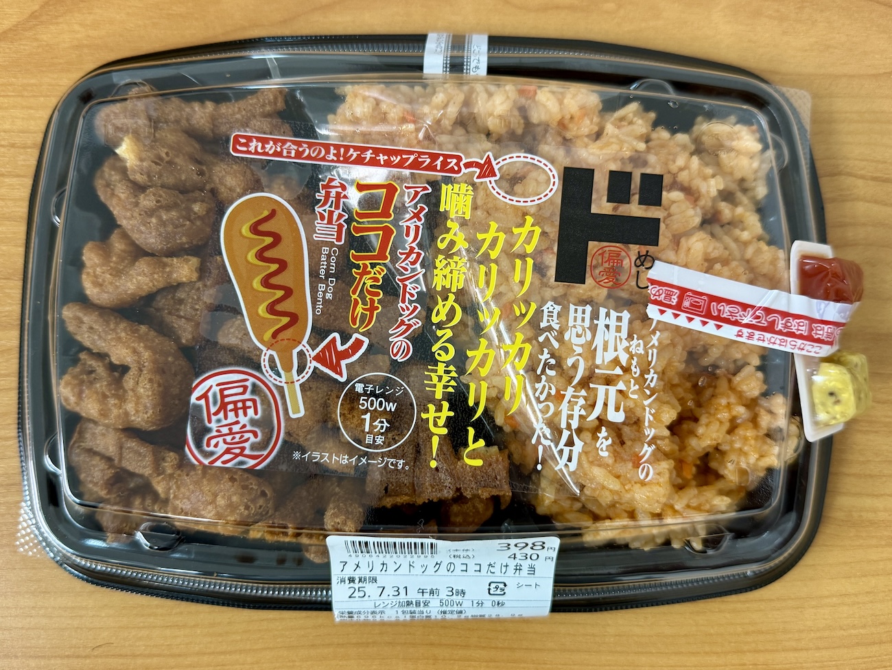 ドンキで430円】あんを限界まで入れた「あんだく溺れ天津飯」がヤバい