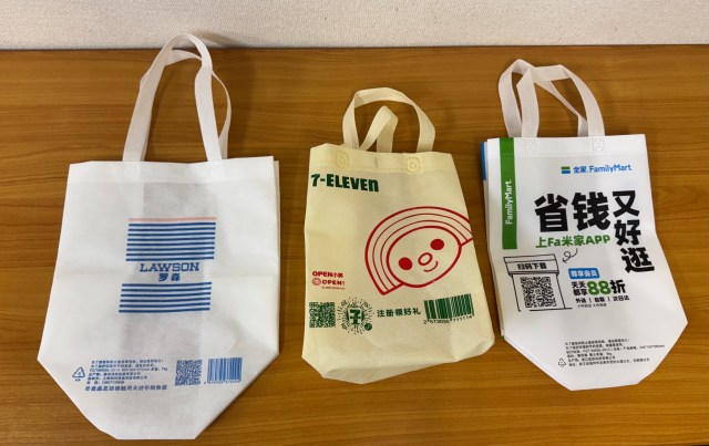 中国コンビニの「レジ袋」がメチャカワなので各自どうにかゲットしてぇー!! もはやレジ袋じゃなくてバッグぅー!!