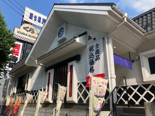 ちいかわ旋風が吹き荒れる「くら寿司」に、どう見ても小さくも可愛くもないものがあるんだが