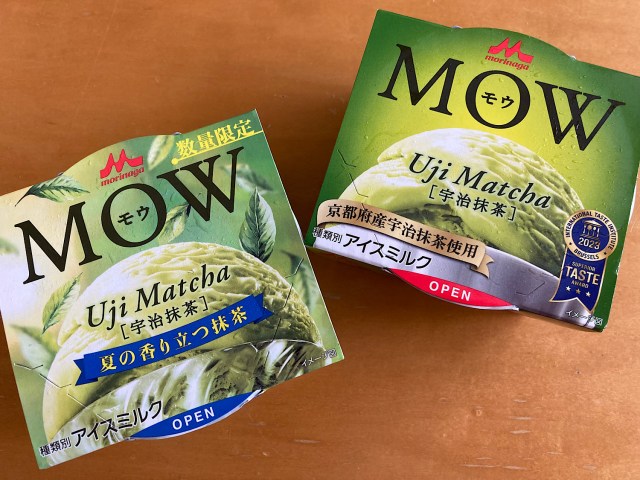 アイス「MOW」抹茶味の数量限定夏バージョンは通常品と何か違うのか → 食べ比べた結果「わからん！」と思ったが…