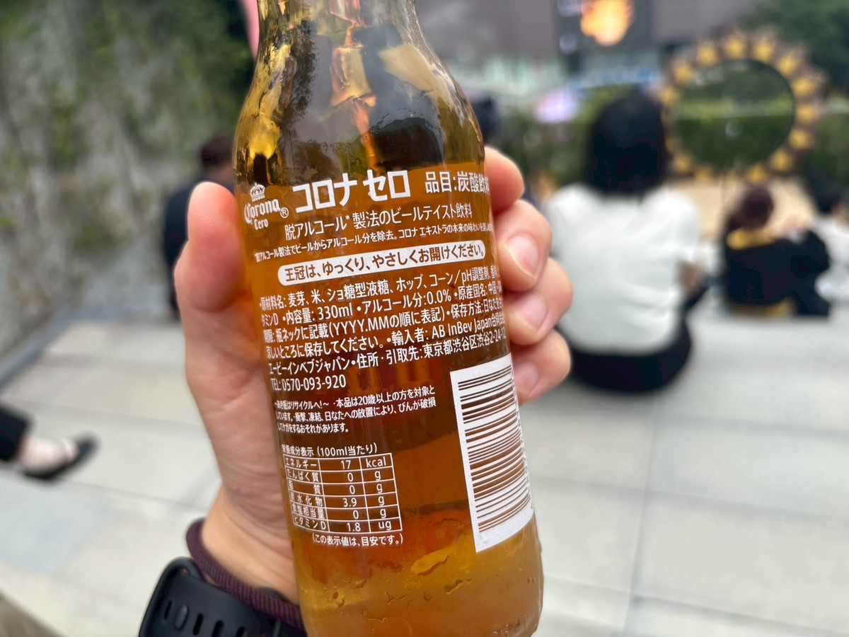 発売前の「コロナ セロ」が無料で飲める！ 原宿の屋上で足プール・音楽