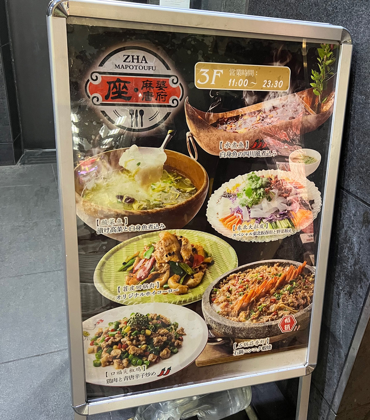 嘘だろ】コスパ最強のガチ中華で店員さんに “おまかせ” したら5秒後に