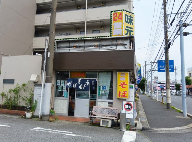 【立ち食いそば放浪記354】千葉のロードサイドで常連客を集める『味元 末広店』の店主に聞いた「味の元」