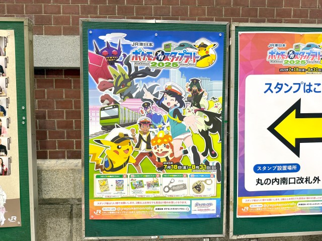 ※追記あり【注意喚起】もしやるつもりなら『ポケモンメガスタンプラリー2025』は今すぐ始めた方がいい！ その理由