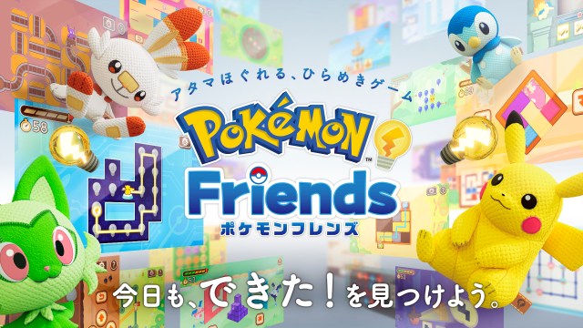【知育アプリ】『ポケモンフレンズ』はむしろ親が子供に遊ばせたいゲームかもしれない / 買い切り型なのも安心