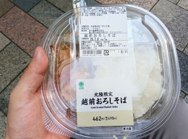 【最強コンビニそば】猛暑日が来るたび思い出す、ファミリーマート北陸限定商品「越前おろしそば」の味を / 立ち食いそば放浪記353回