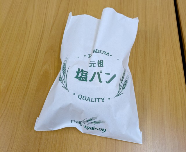 社内の「老化具合」を確認するために、過去2回買ったことのある塩パンをメンバーに食べてもらったら、ヤバいことになった……