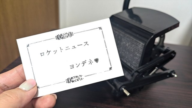大人の科学「小さな活字版印刷機」で作るメッセージカードがエモすぎる！ レトロなプリントが誰でも簡単にできるぞ!!