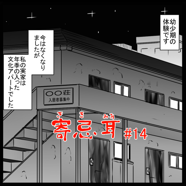 ロケットニュース読者の体験怪談 寄忌耳(キキミミ)第14話「煙」 ロケットニュース読者の体験怪談 寄忌耳(キキミミ)第14話「煙」