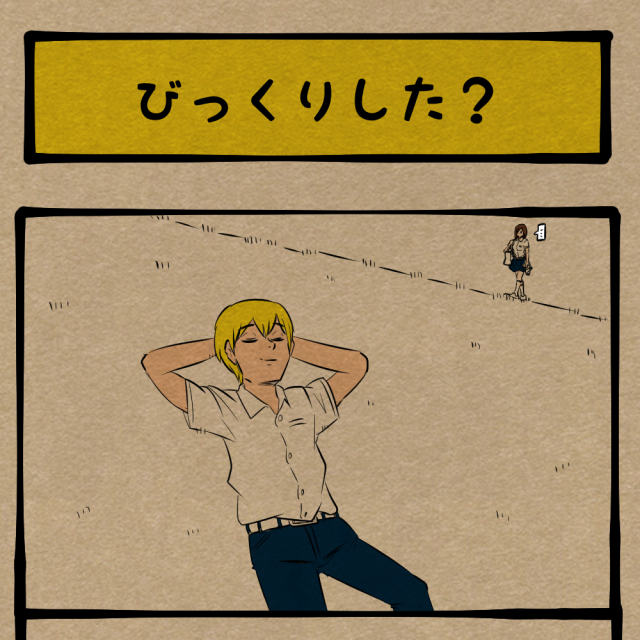 冷えたジュースをピタっ！ 上手くはいかない青春の一幕！　四コマサボタージュBYD第170回「ビックリした？」