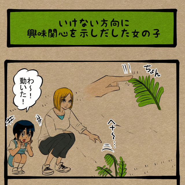 もっと深く下げろ！ パワハラ気質が垣間見える少女！　四コマサボタージュBYD第171回「いけない方向に興味関心を示しだした女の子」