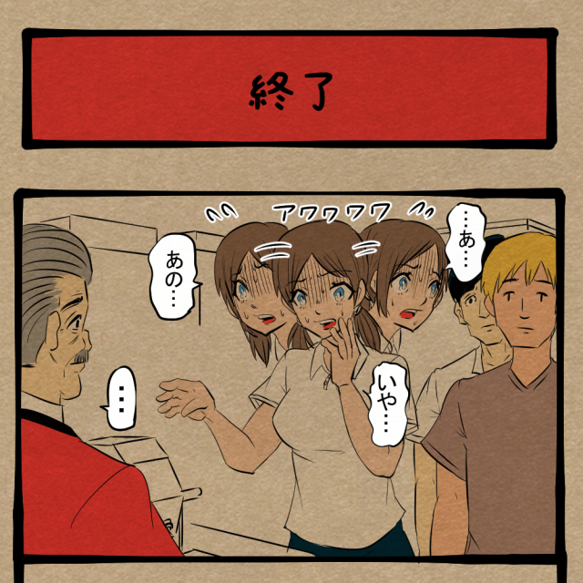 開幕早々に消化試合開始！ 幸福なるトラウマ！　四コマサボタージュBYD第186回「終了」