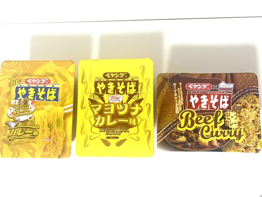 忖度なし】ペヤングが異例の8月新商品カレー祭り！ 3種類食べ比べて