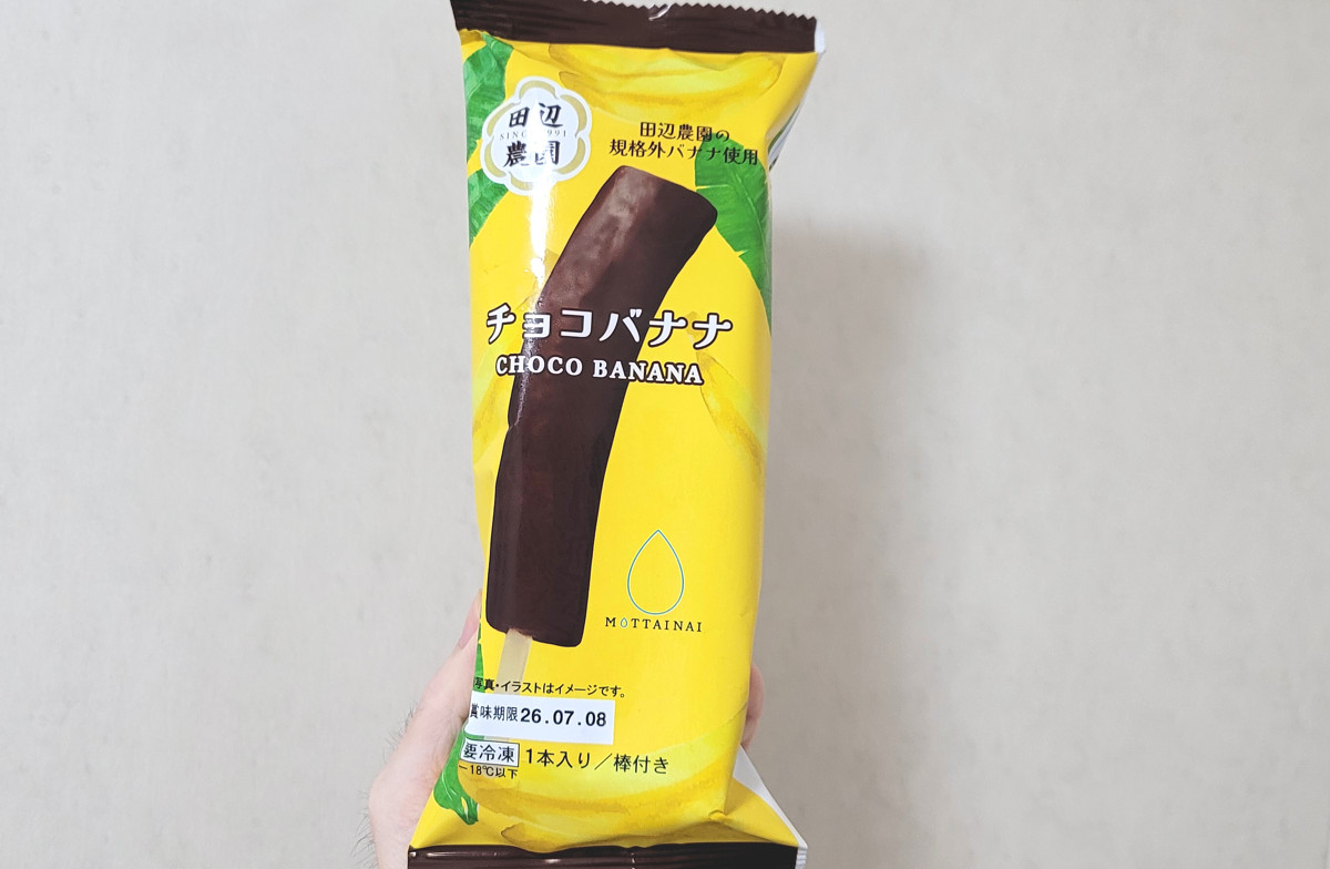 謎現象】ファミマ、セブンに続いてローソンからも「冷凍チョコバナナ