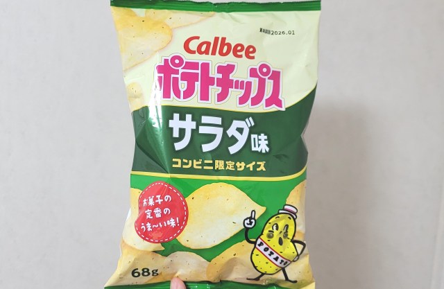あまりに満を持しすぎているカルビー「ポテトチップス」サラダ味が新発売されたので、「じゃがりこ」と比較してみた / ブランド50周年の重み