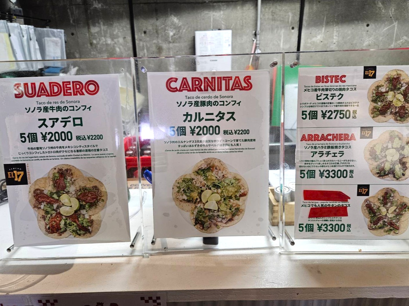 タコス通信#8】裏原宿で行列をつくる本場メキシコ仕様なトロトロ牛肉