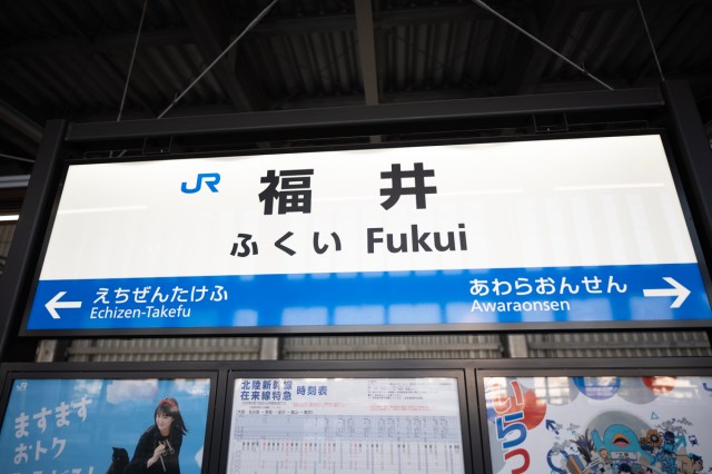 福井県「大野市がちょっとヤバいので来てください」→ 本当にヤバかった 福井県「大野市がちょっとヤバいので来てください」→ 本当にヤバかった