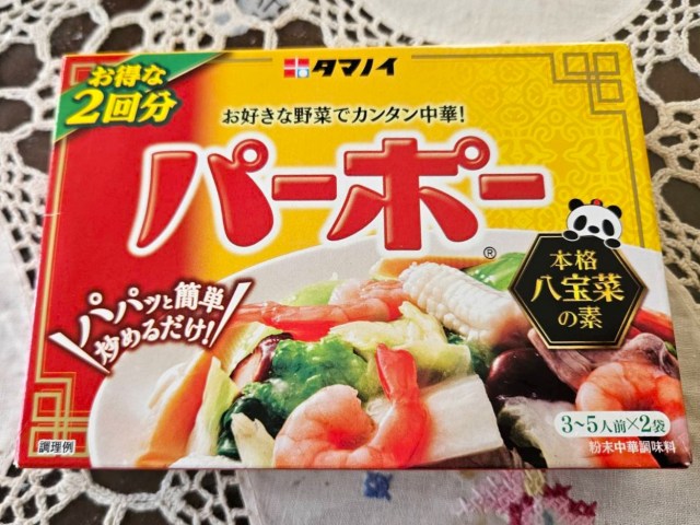大阪で見つけた『パーポー』って一体なんだ? その正体は超簡単にプロの味に近づける魔法の調味料だった 大阪で見つけた『パーポー』って一体なんだ? その正体は超簡単にプロの味に近づける魔法の調味料だった