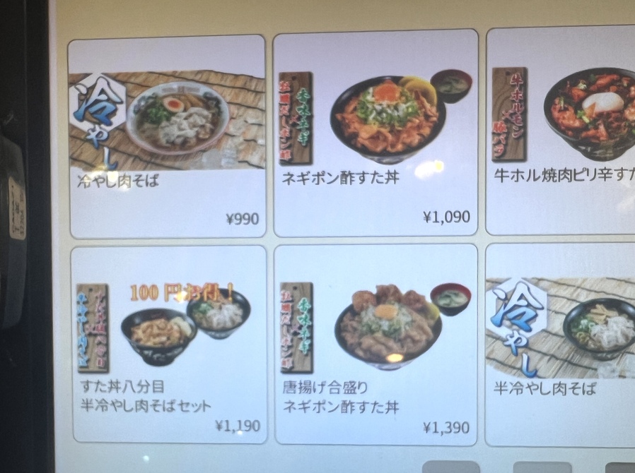 夏の肉氷山】伝説のすた丼屋の『冷やし肉そば』を “超鬼肉麺増量” で